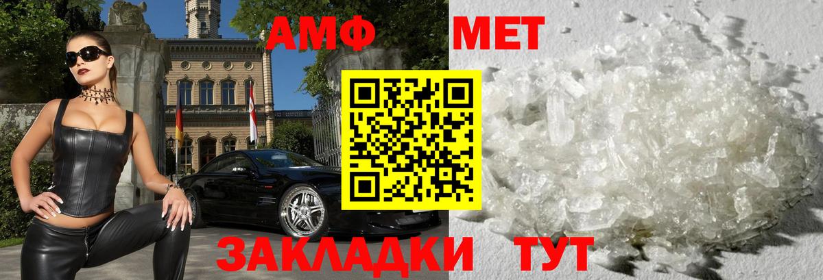 Amphetamine Розовый  АМФ  Зеленодольск  Вход с VPN 