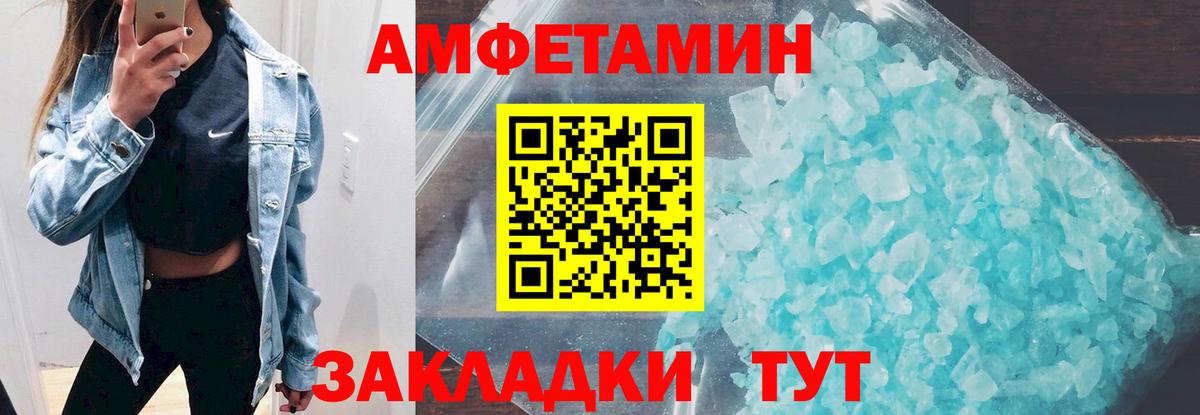 АМФЕТАМИН Premium Зеленодольск