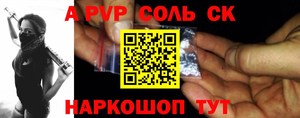 Alfa_PVP мука Зеленодольск