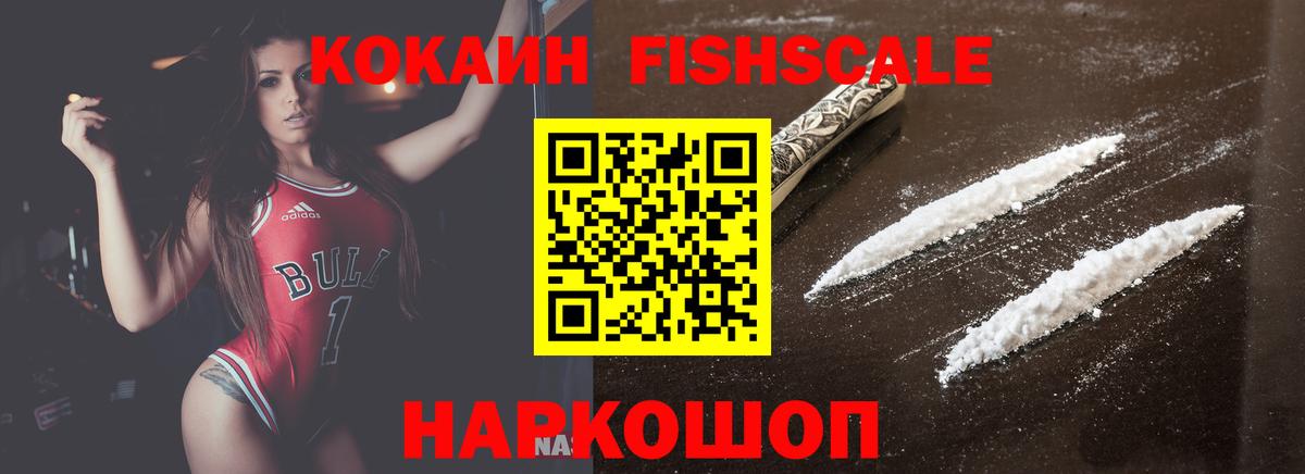 Cocaine Колумбийский Зеленодольск