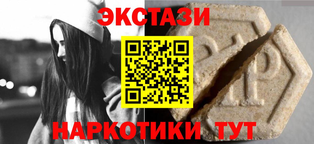 ЭКСТАЗИ 300 mg Зеленодольск