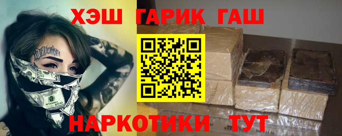 ГАШИШ hashish Зеленодольск