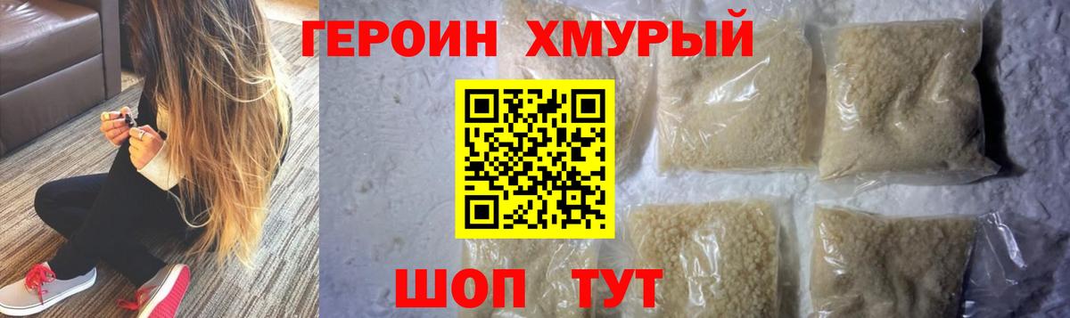 Героин  ГЕРОИН Heroin  Вход с VPN  Зеленодольск 