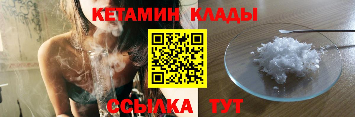 КЕТАМИН VHQ  Кетамин VHQ  mega ONION  Вход с VPN  Зеленодольск 