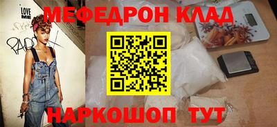 мефедрон VHQ Краснокаменск