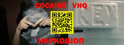 мефедрон VHQ Краснокаменск