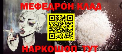 мефедрон мука Боровичи