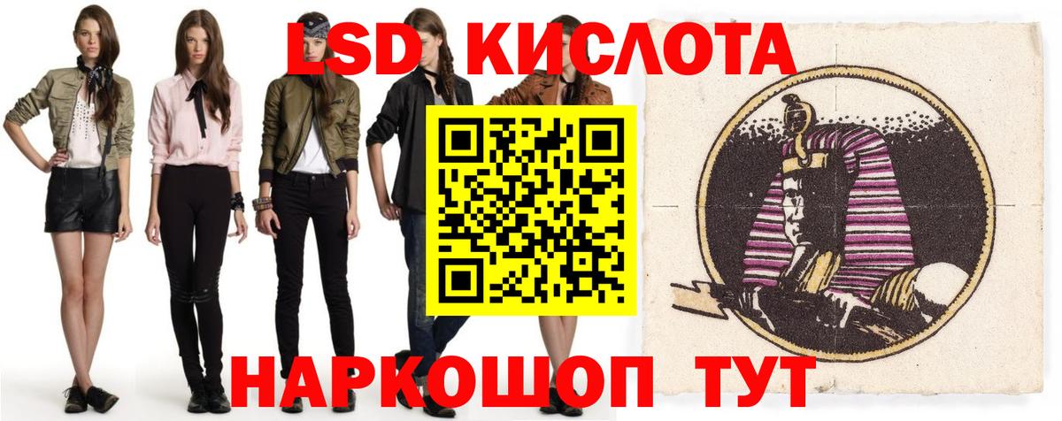 LSD-25 экстази кислота Зеленодольск