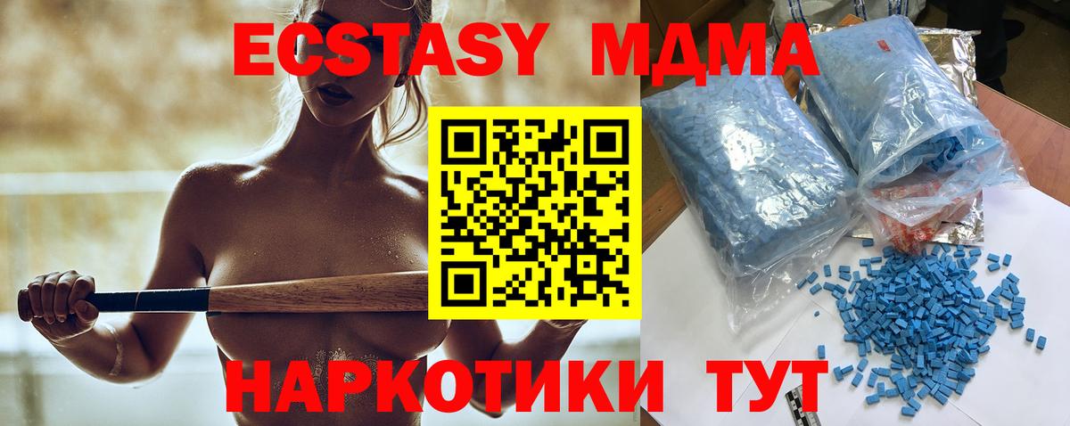 MDMA Molly Зеленодольск