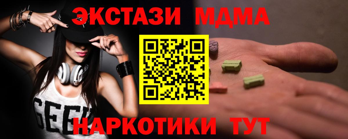 MDMA VHQ  Вход с VPN  MDMA crystal  MDMA  Зеленодольск 