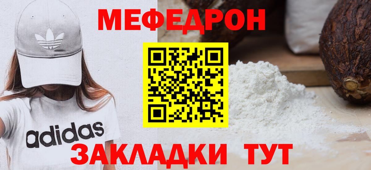 Меф мука Зеленодольск