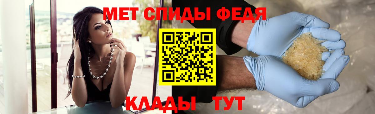 Метамфетамин кристалл Зеленодольск