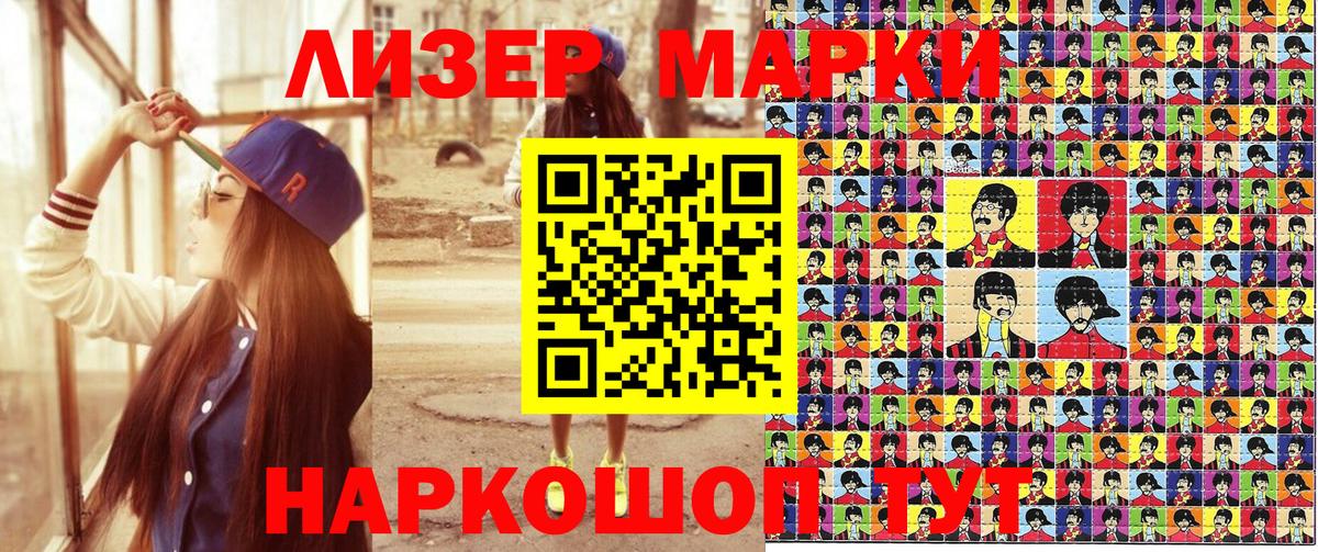 Зеленодольск  Марки N-bome 1500мкг  Вход с VPN 