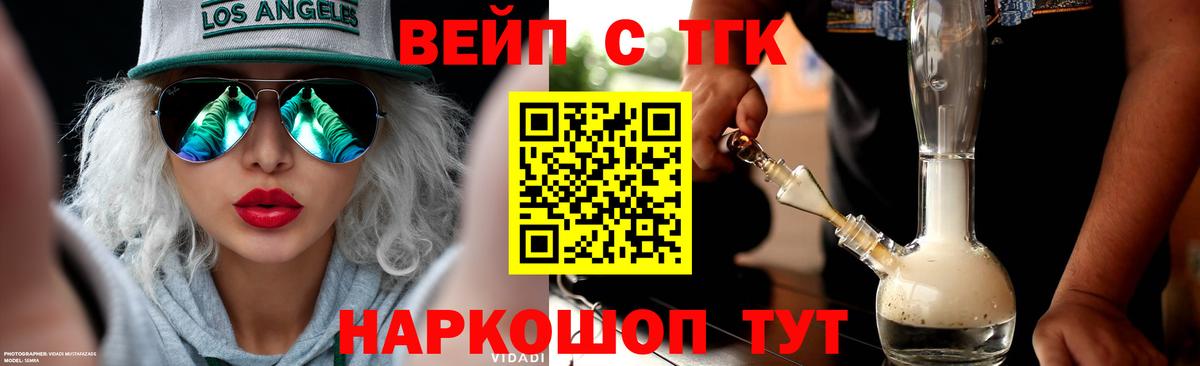 Дистиллят ТГК THC oil  что такое наркотик  ТГК гашишное масло  Зеленодольск  Вход с VPN 